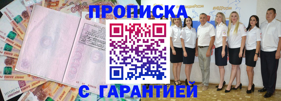 прописка в квартире в Вольске