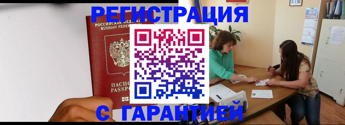 прописка при наличии разрешения на временное проживание в Вольске