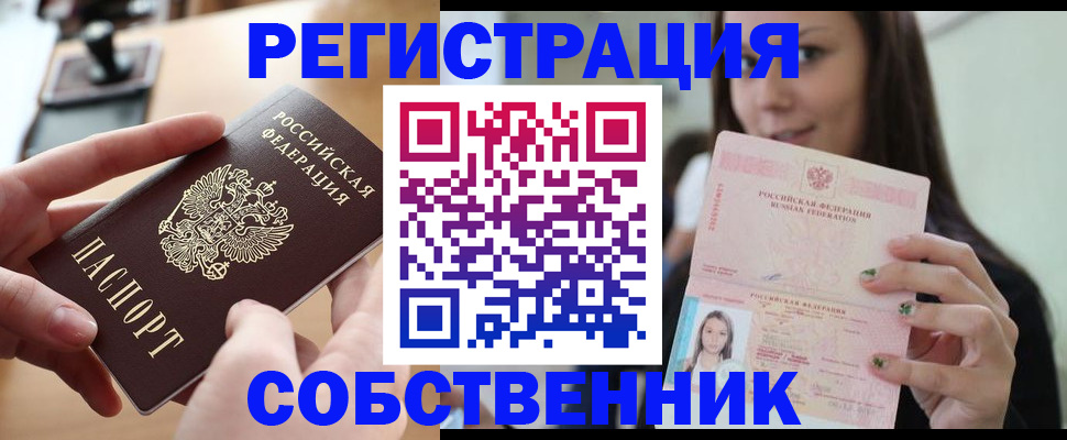 поиск подходящего жилья для регистрации в Вольске
