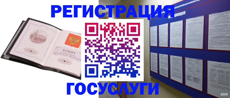 помощь в оформлении постоянной регистрации для семьи в Вольске