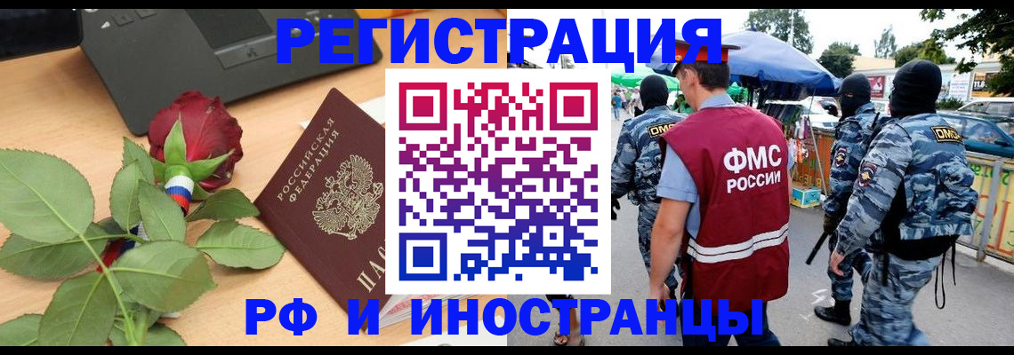 прописка для воинского учёта в Вольске
